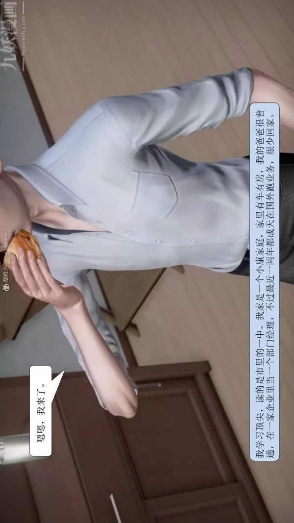 [3D]被學生威脅的絲襪老師李若雪第01話