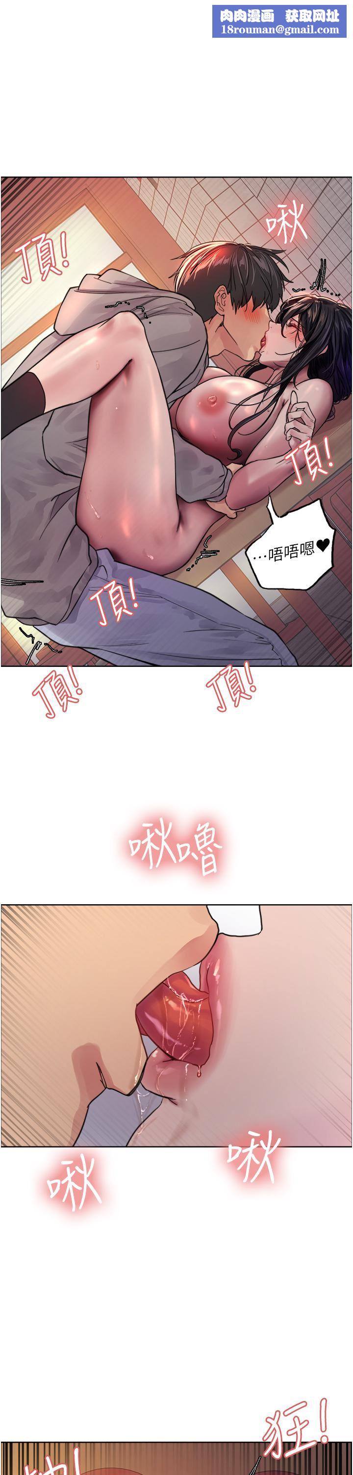 色轮眼第39话-主人…小岚好想你♥