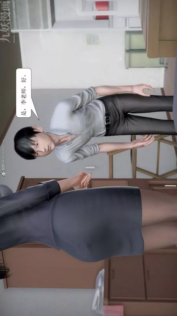 [3D]被學生威脅的絲襪老師李若雪第01話