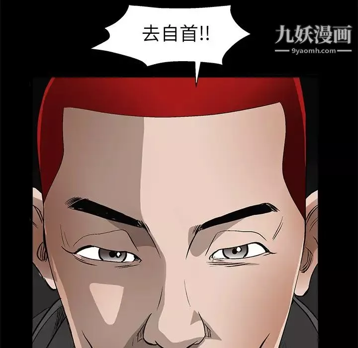 枷锁-第4话 - 图片 123