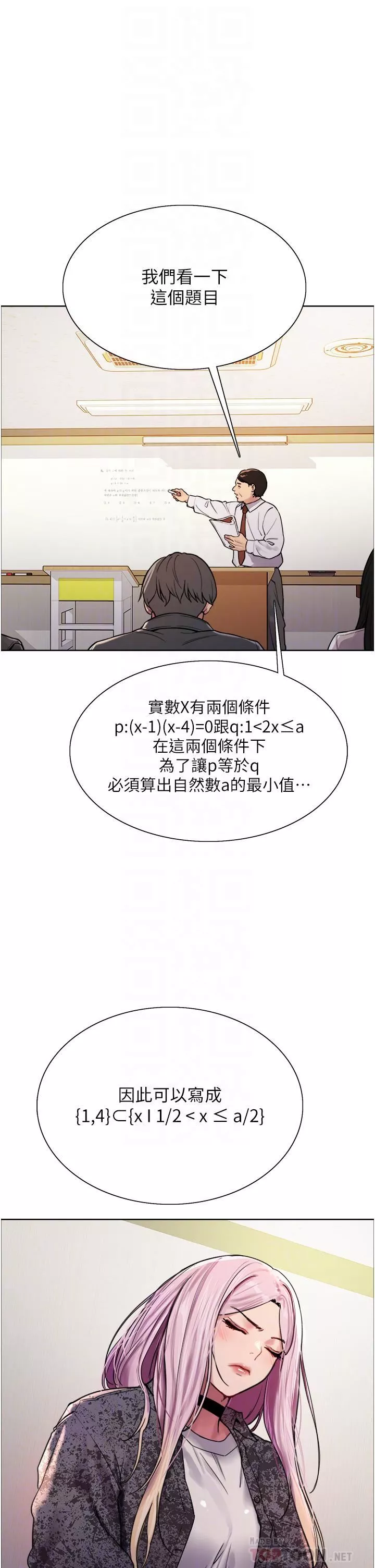 色輪眼第39話-主人…小嵐好想你♥