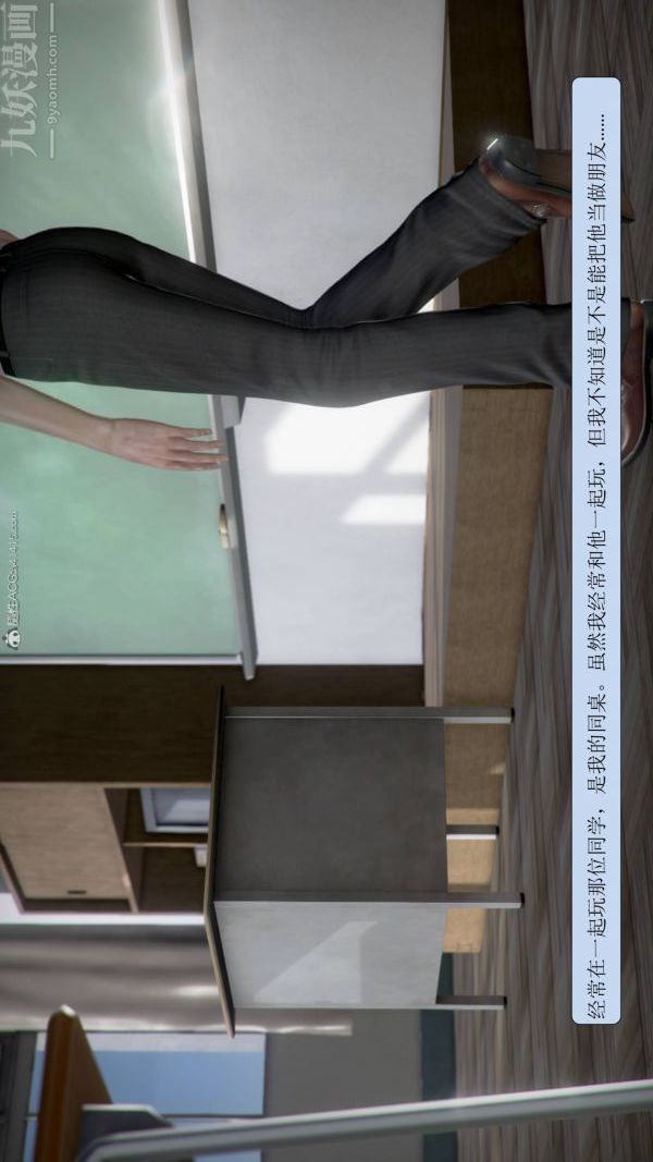 [3D]被学生威胁的丝袜老师李若雪第01话