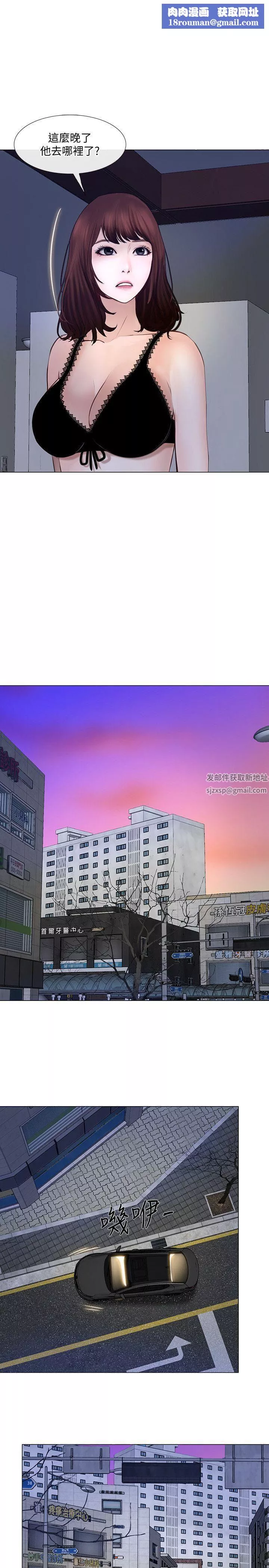 人夫的悸动-第24话-好想占有书雅 - 图片 16