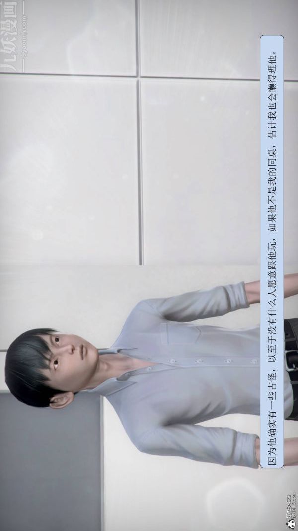 [3D]被學生威脅的絲襪老師李若雪第01話