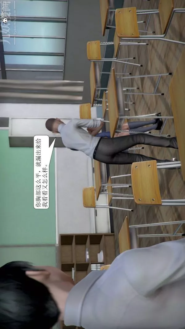 [3D]被學生威脅的絲襪老師李若雪第01話