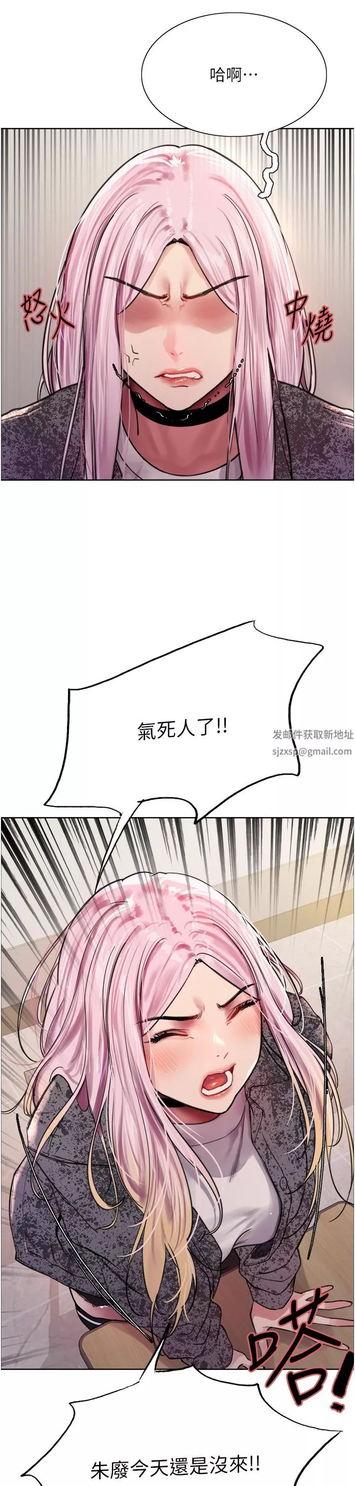 色輪眼第39話-主人…小嵐好想你♥