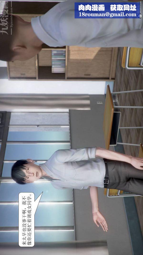 [3D]被學生威脅的絲襪老師李若雪第01話