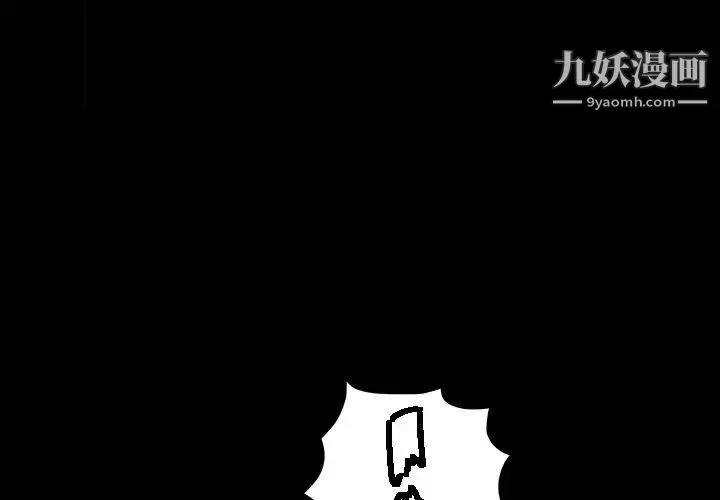 枷锁-第5话 - 图片 3