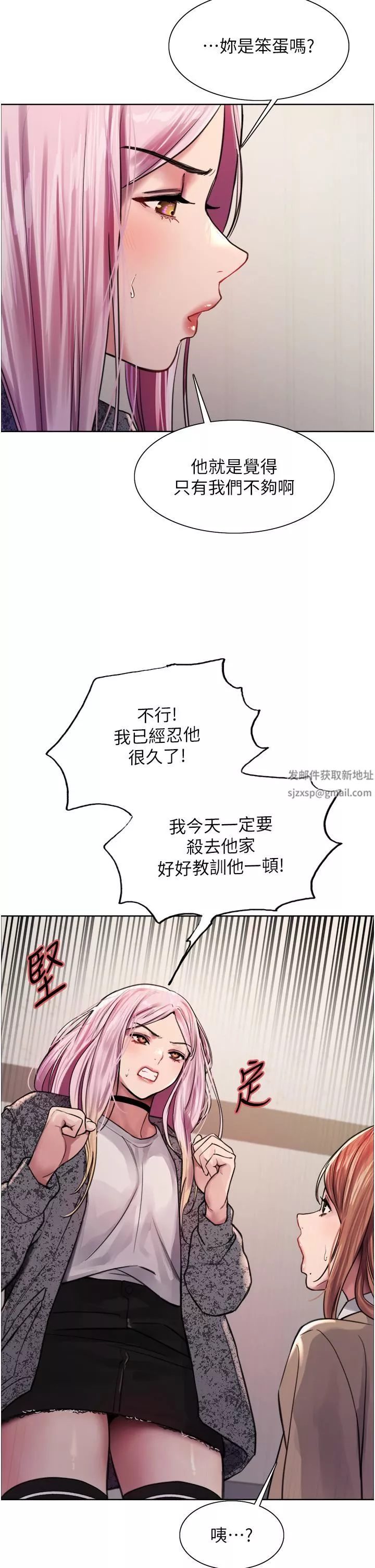 色輪眼第39話-主人…小嵐好想你♥