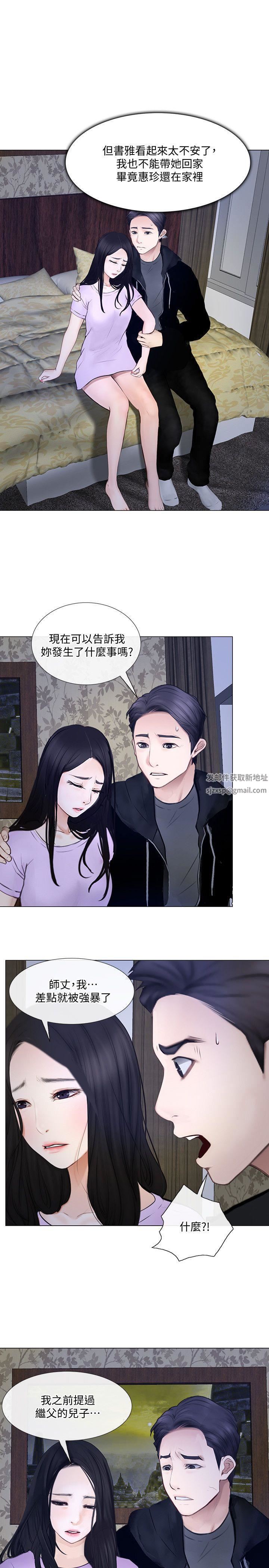 人夫的悸动第24话-好想占有书雅