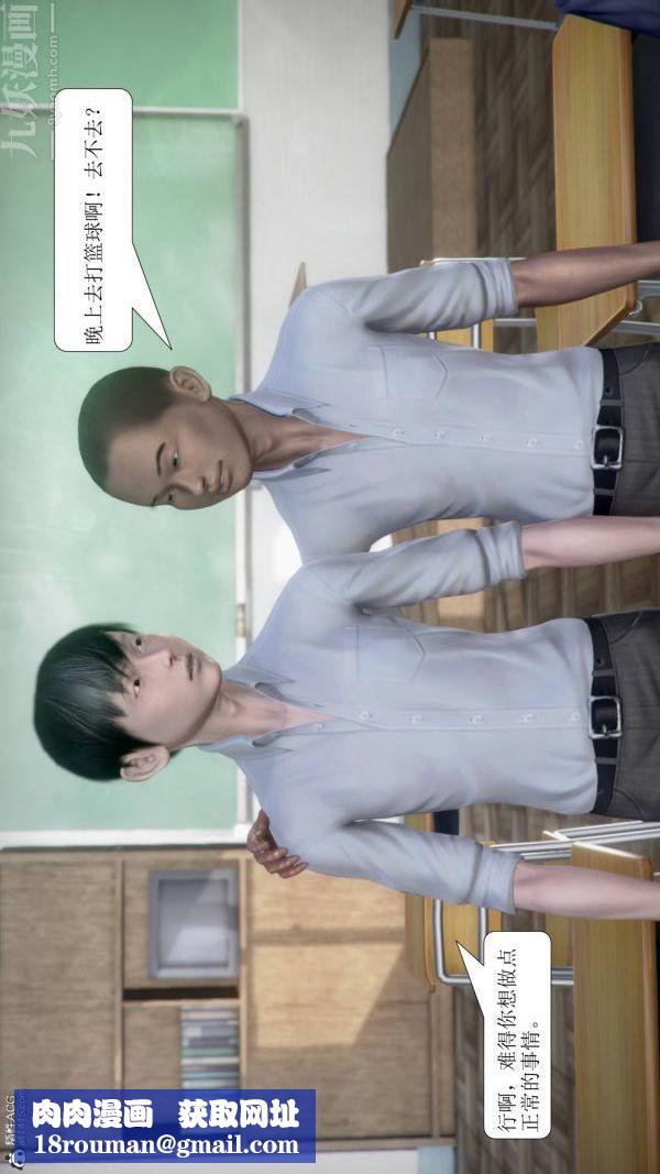 [3D]被学生威胁的丝袜老师李若雪第01话