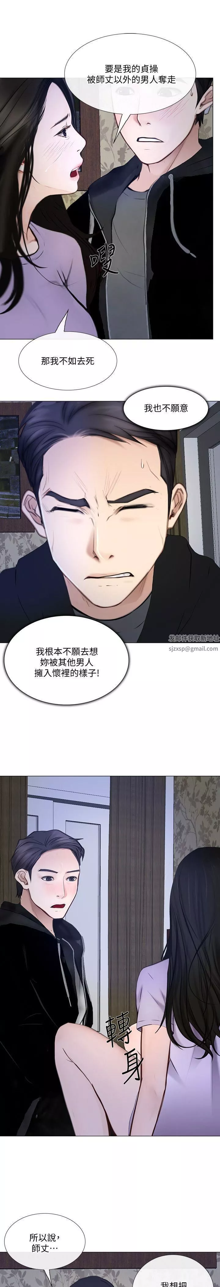 人夫的悸动-第24话-好想占有书雅 - 图片 22