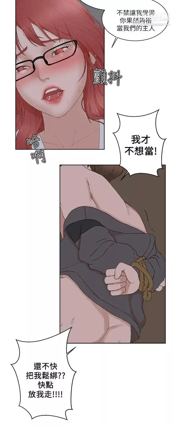 私生:愛到癡狂第23話