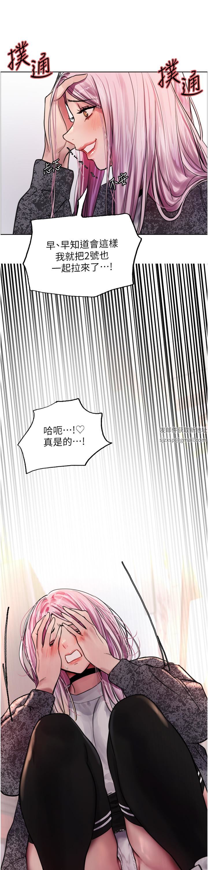 色輪眼第39話-主人…小嵐好想你♥