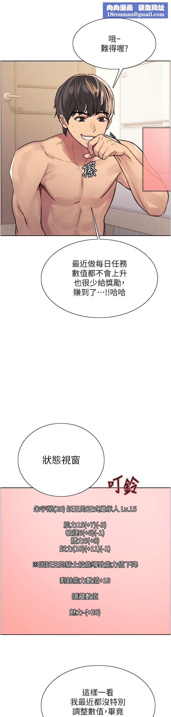 色轮眼第39话-主人…小岚好想你♥