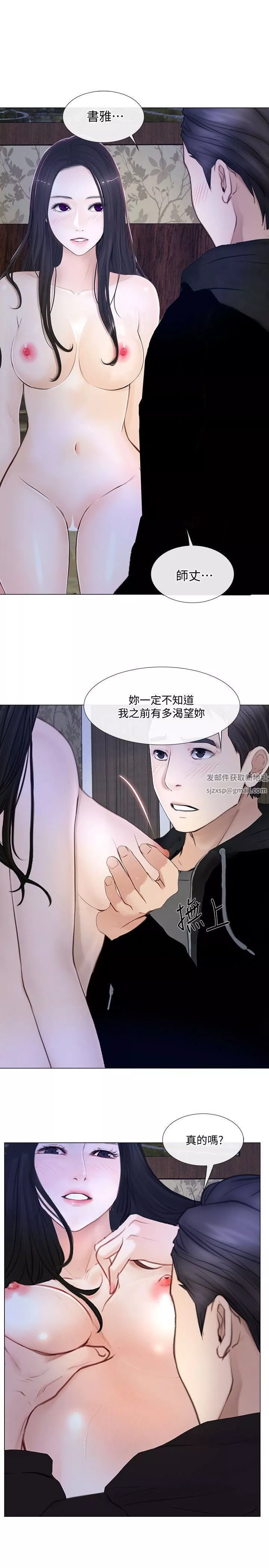 人夫的悸动-第24话-好想占有书雅 - 图片 26