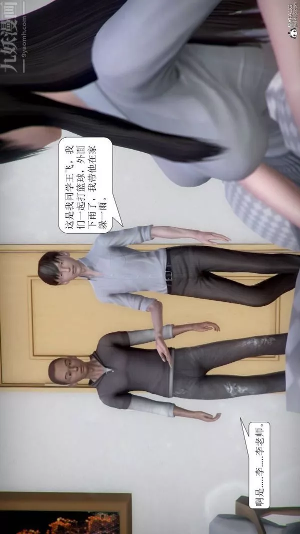 [3D]被學生威脅的絲襪老師李若雪第01話