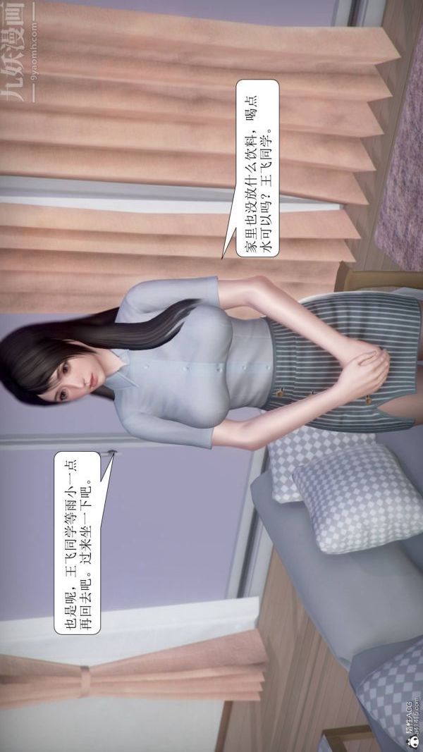[3D]被学生威胁的丝袜老师李若雪第01话