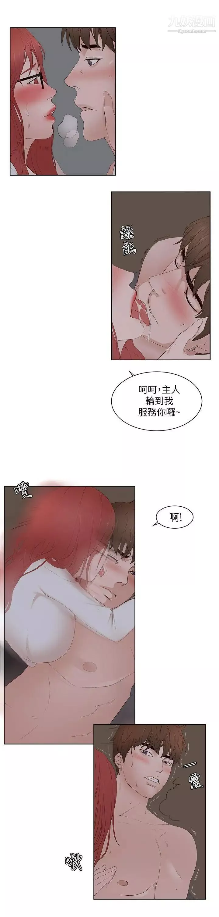 私生:愛到癡狂第23話