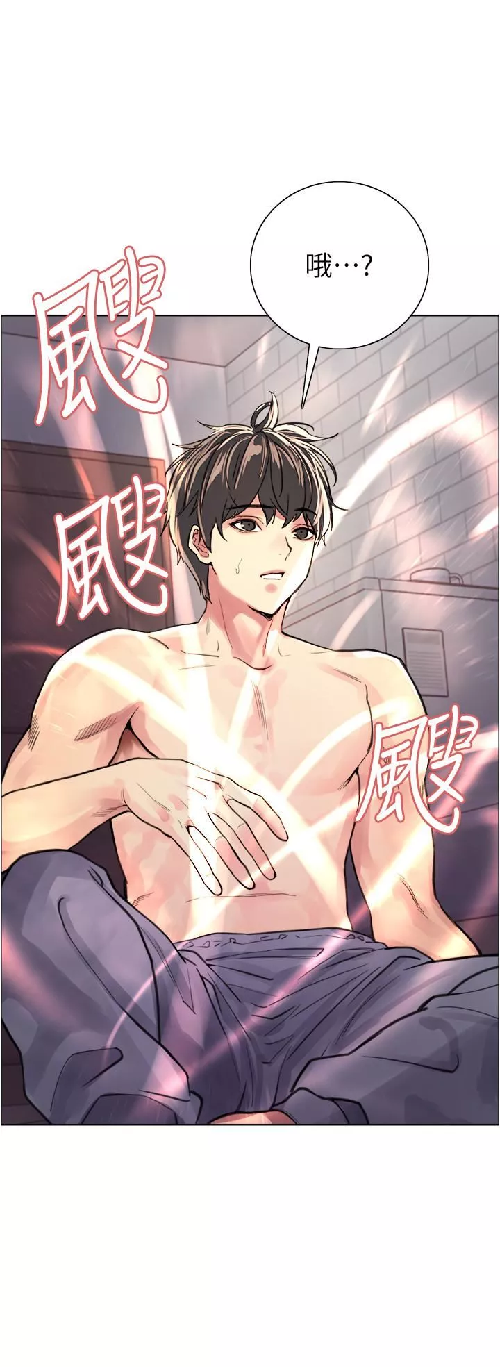 色輪眼第39話-主人…小嵐好想你♥