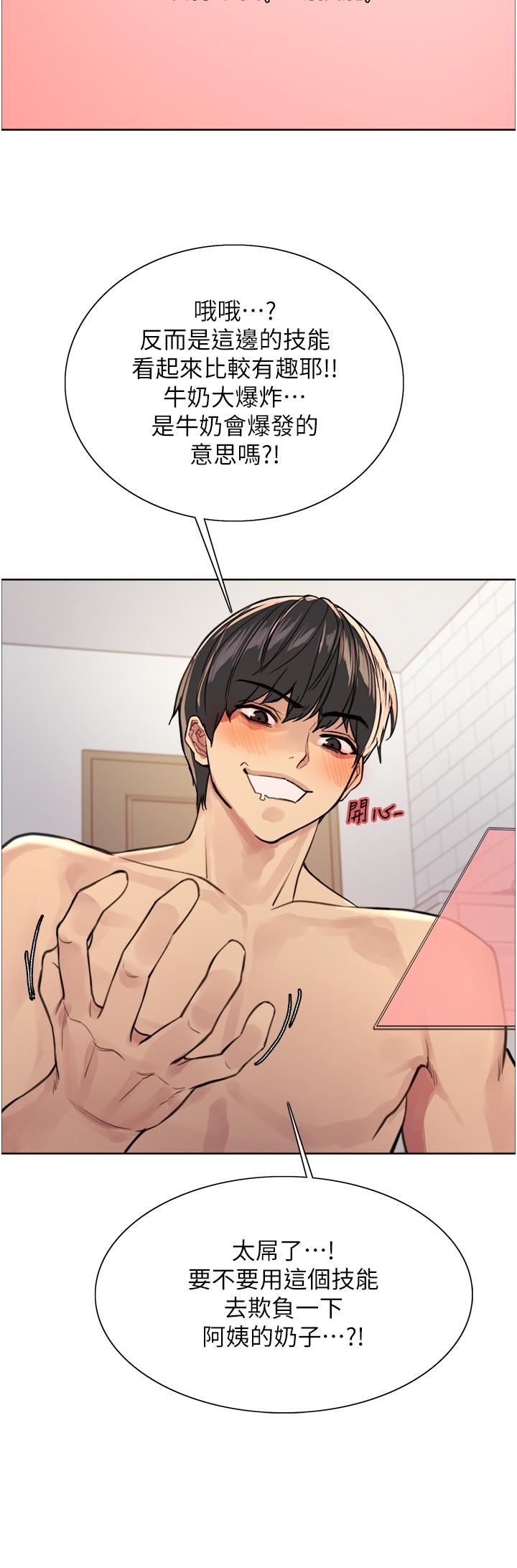 色轮眼第39话-主人…小岚好想你♥