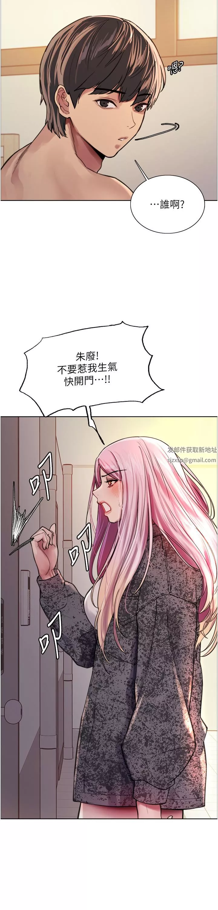 色輪眼第39話-主人…小嵐好想你♥