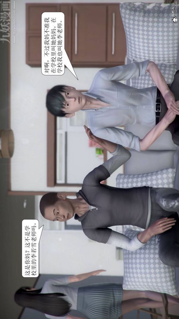 [3D]被學生威脅的絲襪老師李若雪第02話