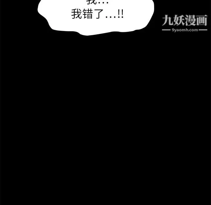 枷锁-第5话 - 图片 27