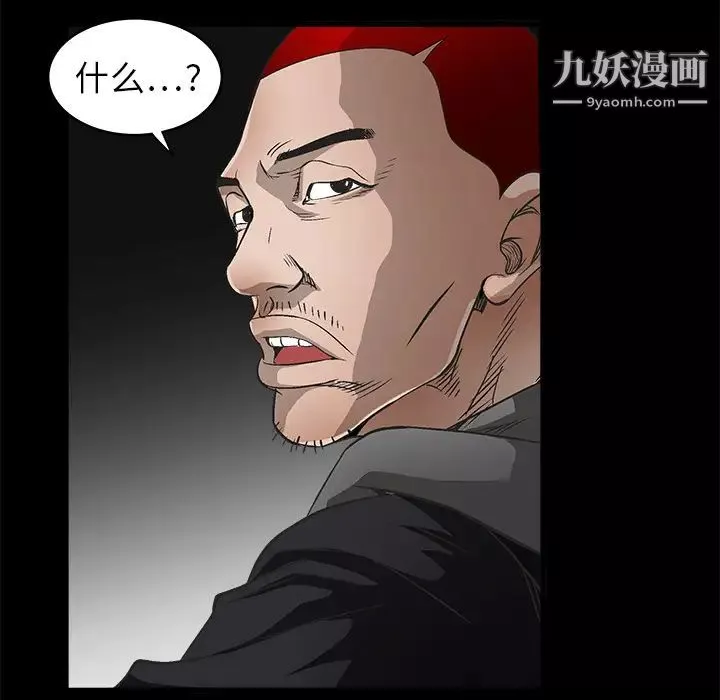 枷鎖第5话