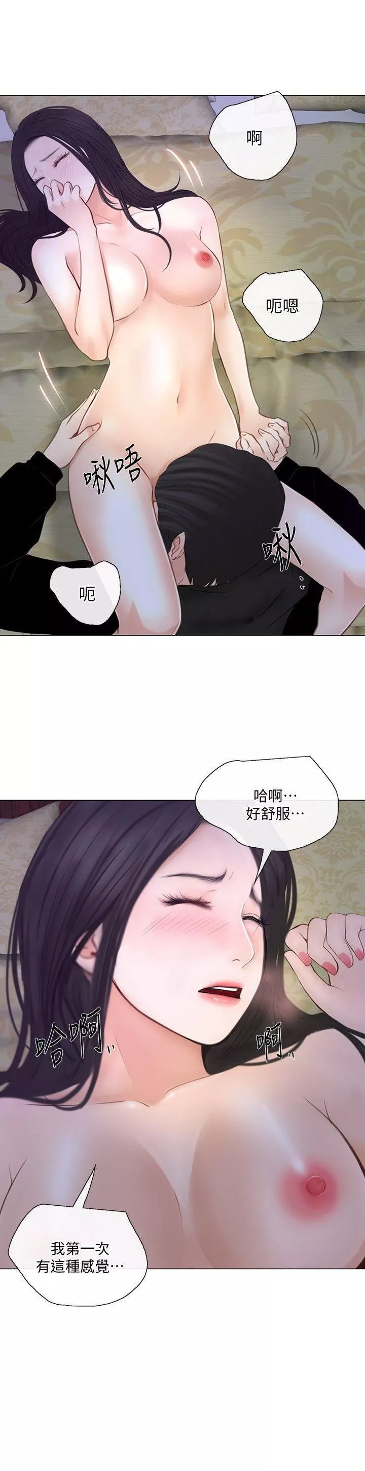 人夫的悸動第25話-與書雅的夢幻性愛