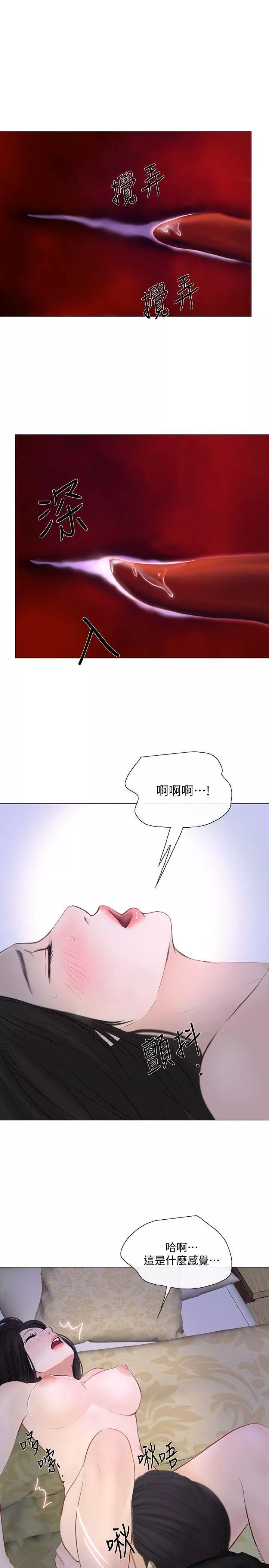 人夫的悸動第25話-與書雅的夢幻性愛