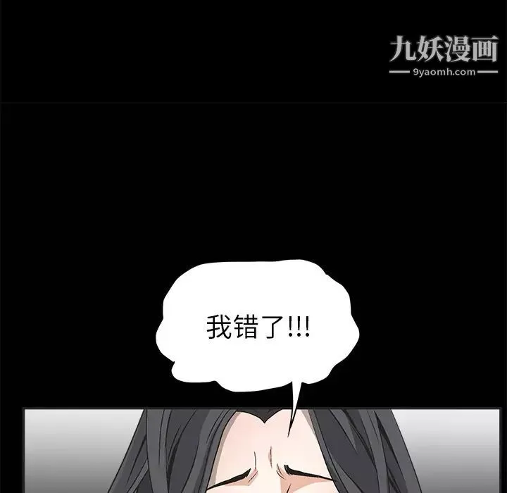 枷锁-第5话 - 图片 31