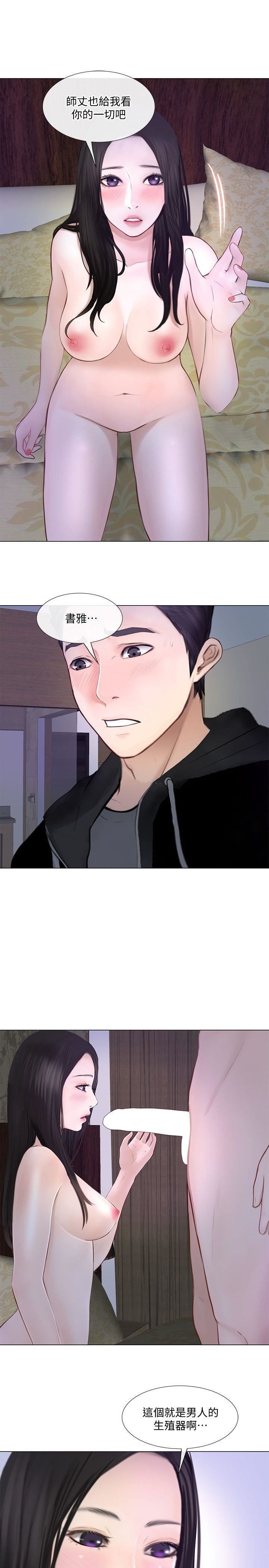 人夫的悸动第25话-与书雅的梦幻性爱