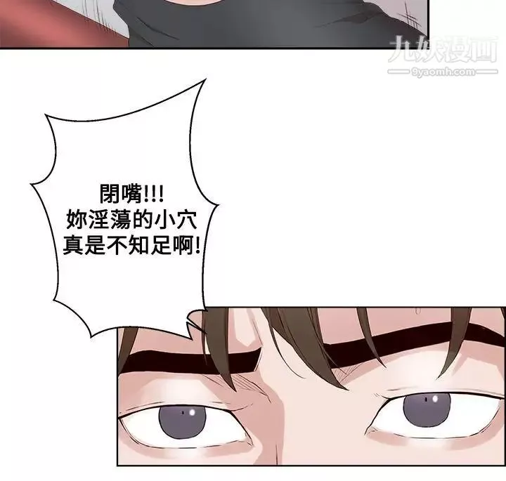 私生:愛到癡狂第23話