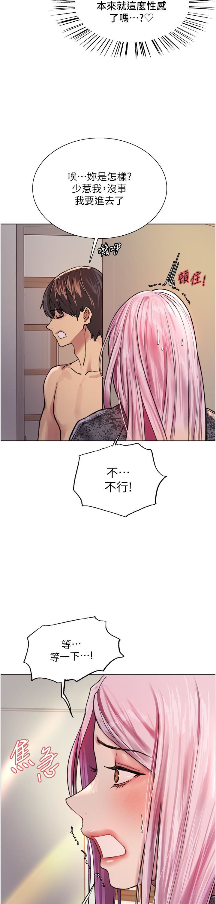 色轮眼第39话-主人…小岚好想你♥