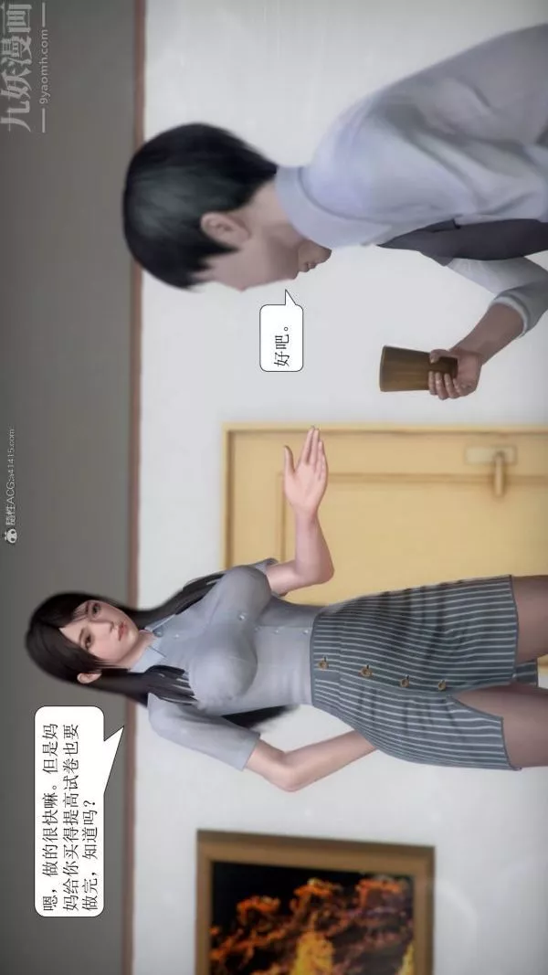 [3D]被學生威脅的絲襪老師李若雪第02話