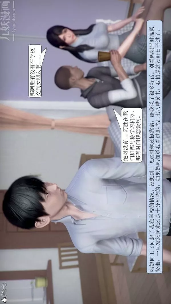[3D]被學生威脅的絲襪老師李若雪第02話