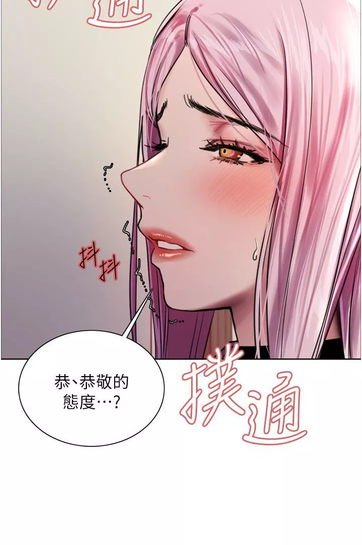 色輪眼第39話-主人…小嵐好想你♥