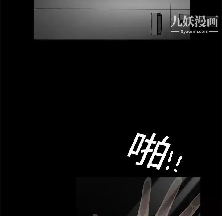 枷鎖第5话