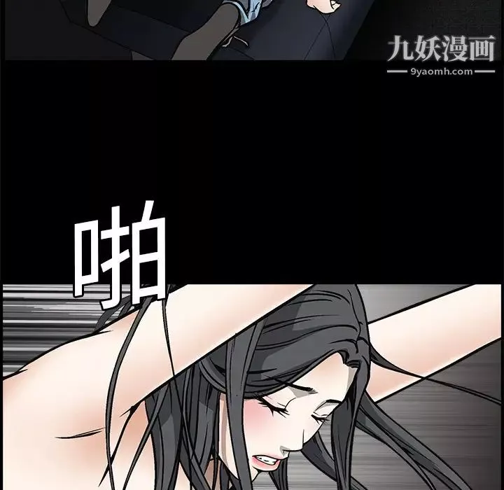 枷鎖第5话