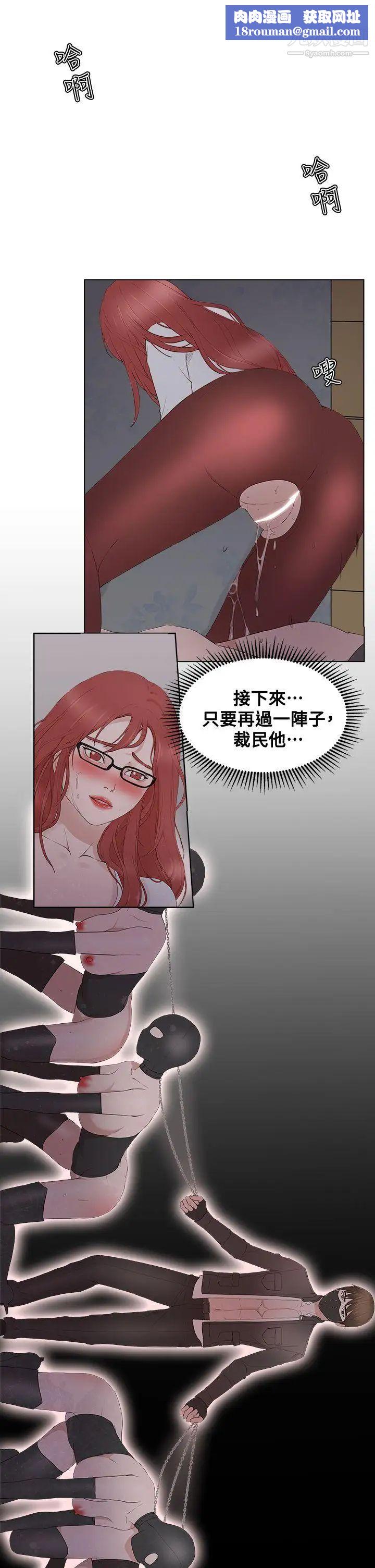 私生:爱到痴狂最终话