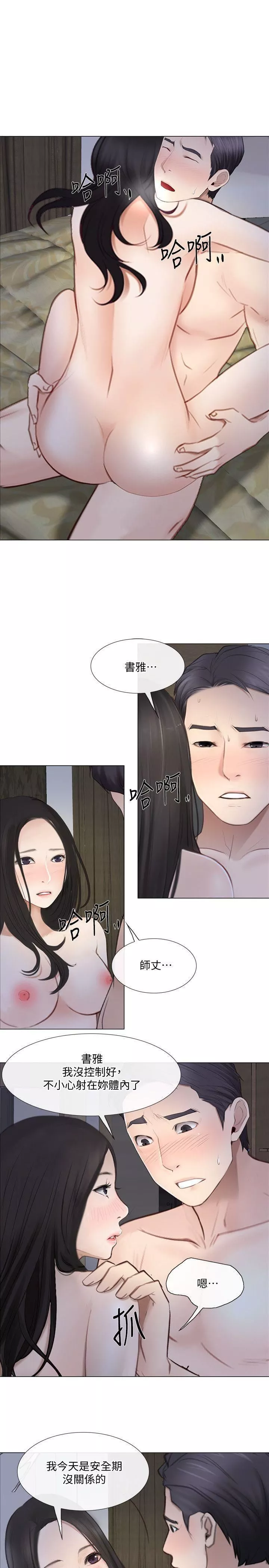 人夫的悸動第25話-與書雅的夢幻性愛