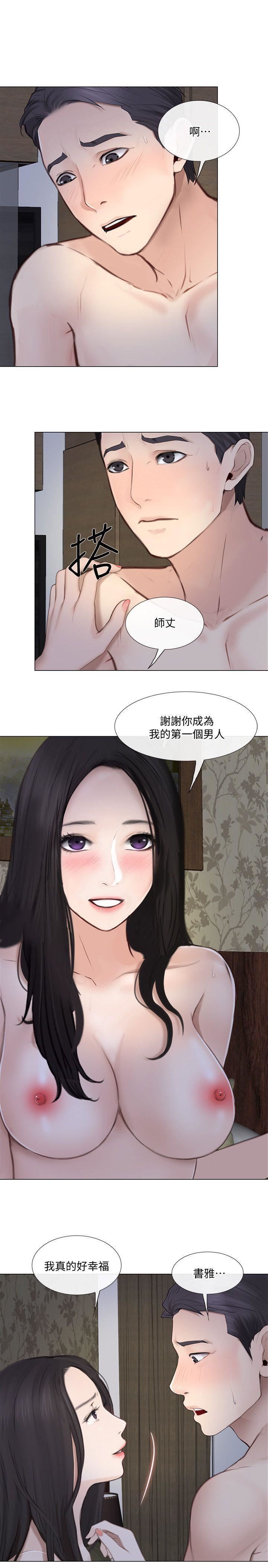 人夫的悸动第25话-与书雅的梦幻性爱