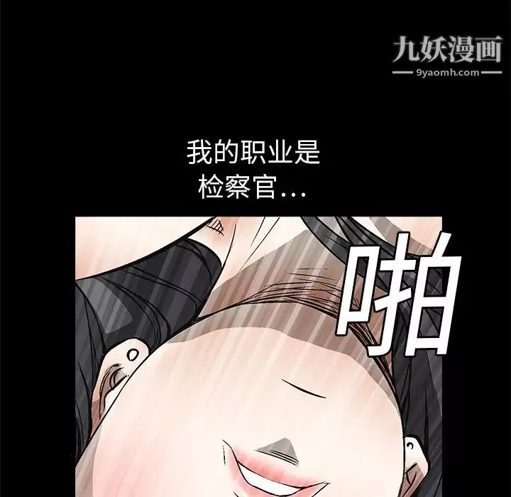 枷鎖第5话