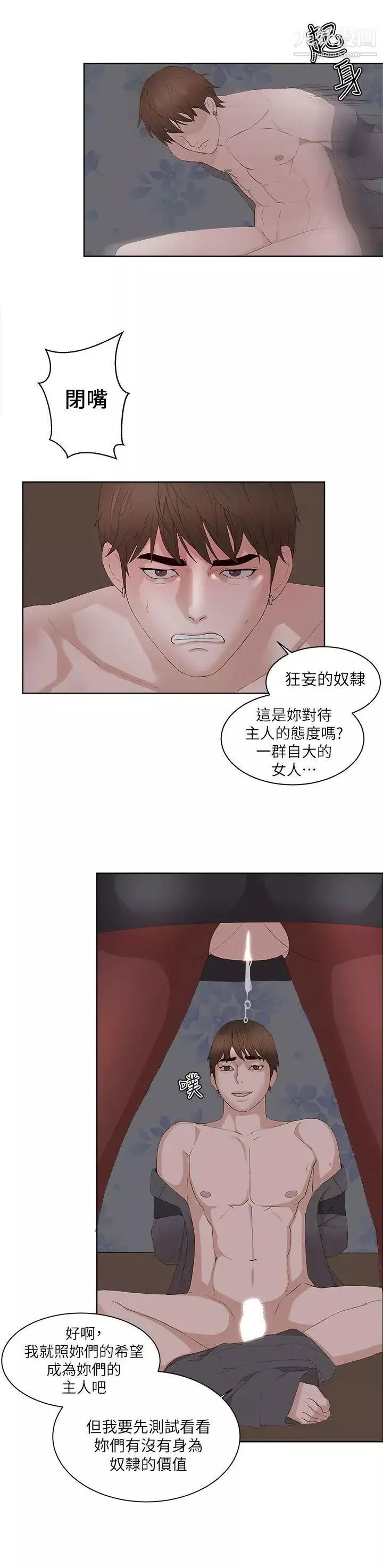 私生:愛到癡狂最終話