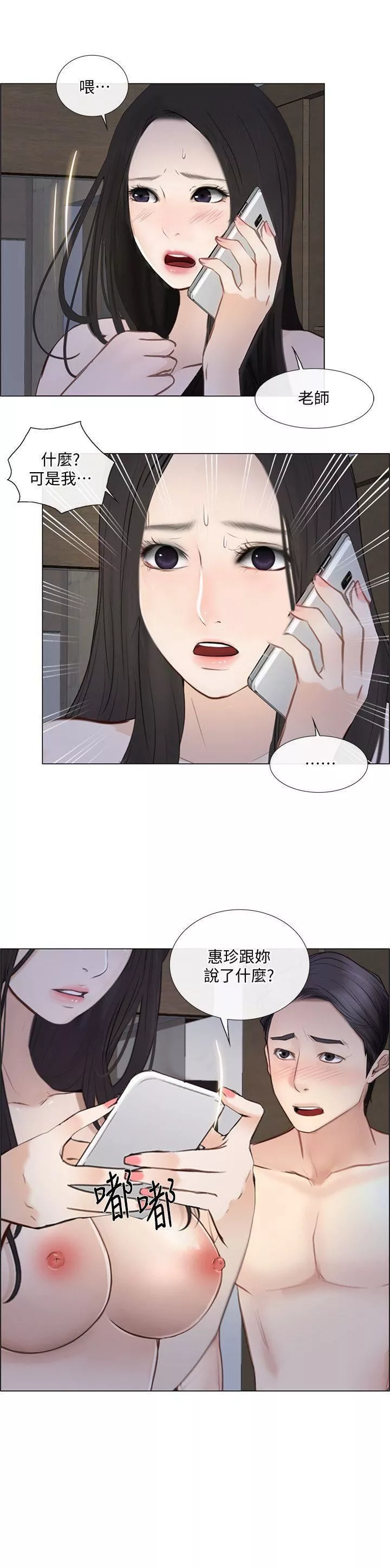 人夫的悸动-第25话-与书雅的梦幻性爱 - 图片 25