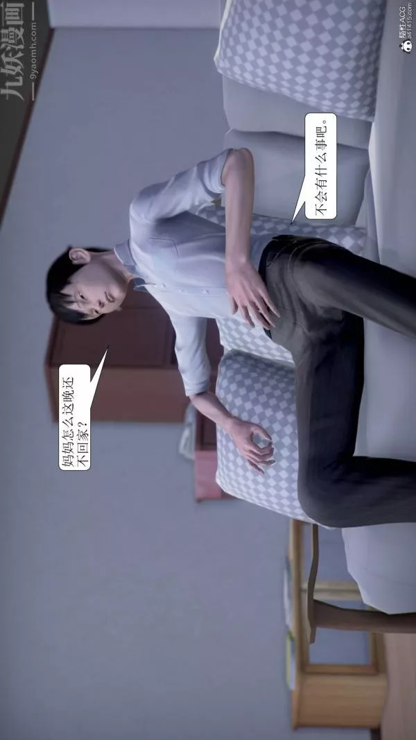 [3D]被學生威脅的絲襪老師李若雪第03話