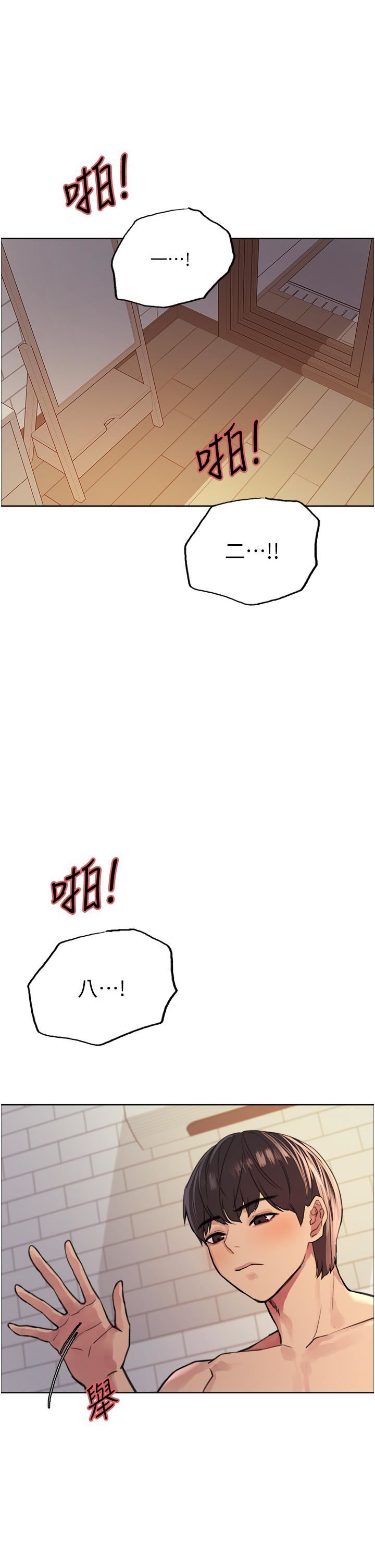 色輪眼第40話-朱廢，我喜歡你…!!