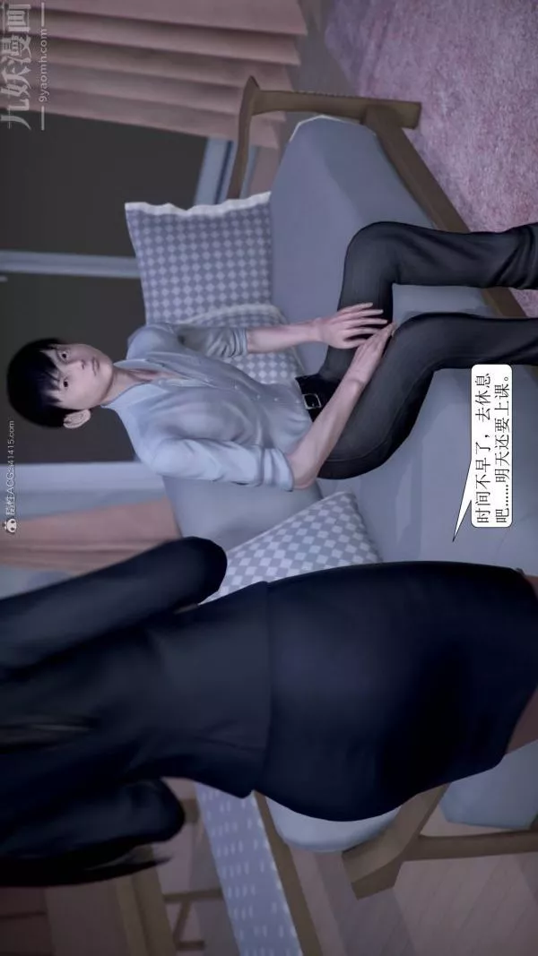 [3D]被学生威胁的丝袜老师李若雪-第03话 - 图片 8
