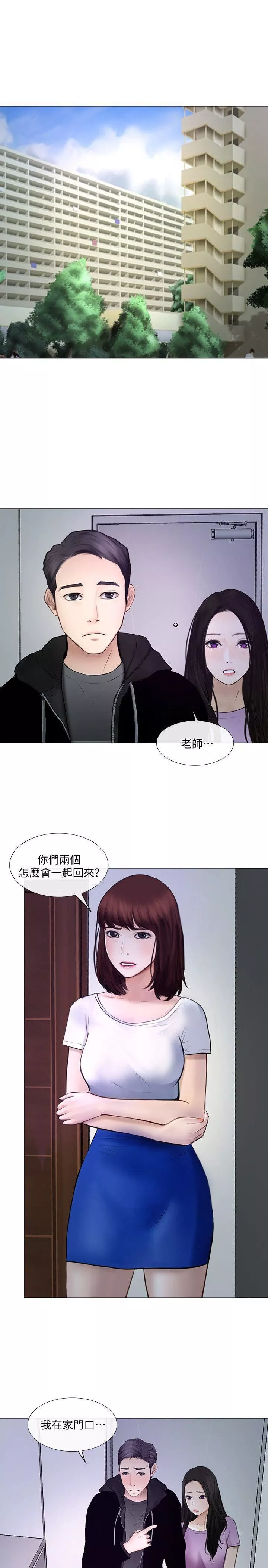 人夫的悸动-第26话-两个女人的战争 - 图片 4